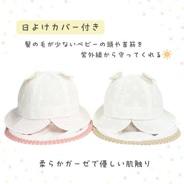 HB 日よけカバー付き くま耳ハット 44〜46cm 日本製 オブザーハット