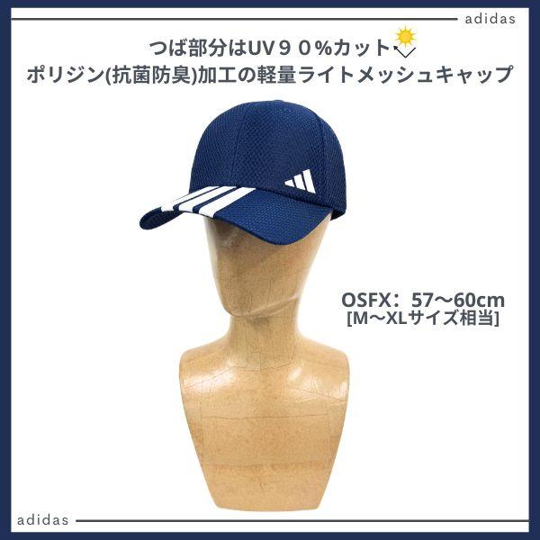 リメイク オリジナル 手描き メッシュキャップ 平成core スタッズ 洗濯可能 adidas（アディダス） 洗濯機で洗える 抗菌 防臭 メッシュキャップ UV