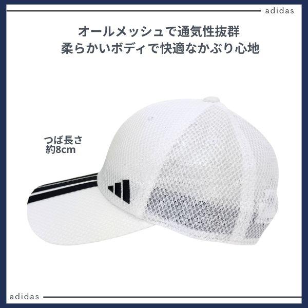 adidas（アディダス） 洗濯機で洗える 抗菌 防臭 メッシュキャップ UV