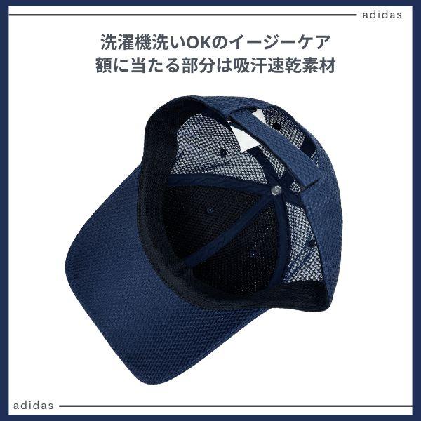 adidas（アディダス） 洗濯機で洗える 抗菌 防臭 メッシュキャップ UV