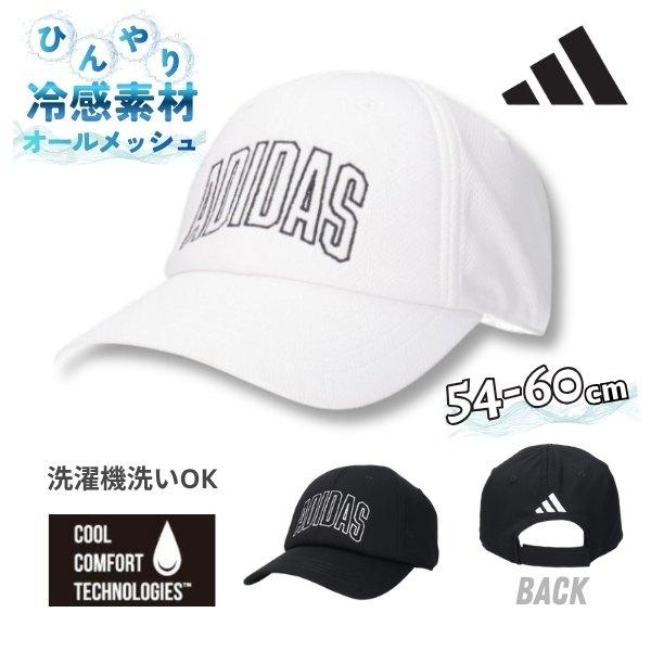 NITO メッシュキャップ ホワイト/ブラック adidas（アディダス） 洗濯機で洗える 冷感 メッシュキャップ 54〜60cm