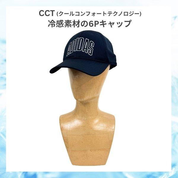 adidas（アディダス） 洗濯機で洗える 冷感 メッシュキャップ 54〜60cm