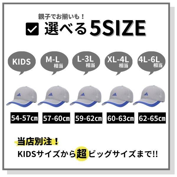 adidas（アディダス） adidas S〜6Lサイズ メッシュキャップ UVカット