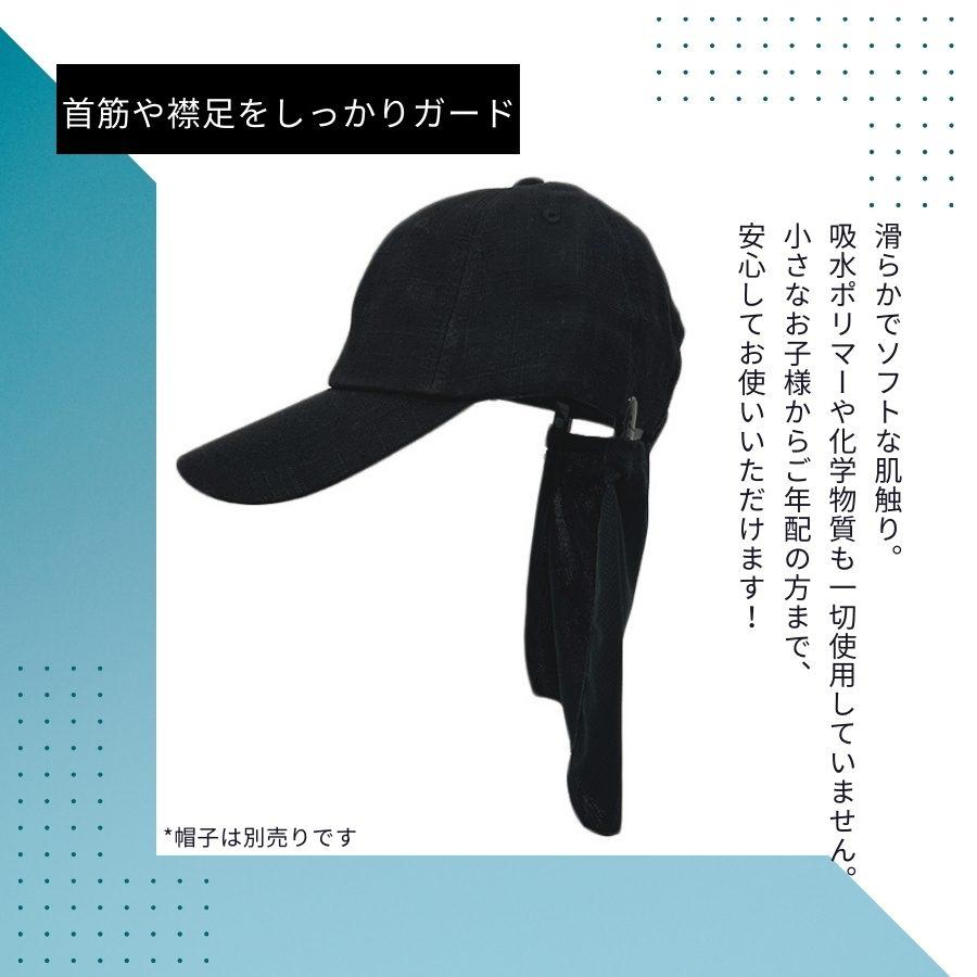CASTANO（カスターノ） 冷感 日よけカバー 後付け CCT ひんやり 冷たい