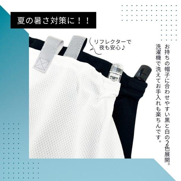 CASTANO（カスターノ） 冷感 日よけカバー 後付け CCT ひんやり 冷たい