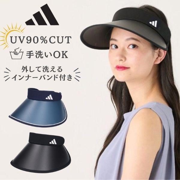 adidas（アディダス） 送料無料 優良配送 つば広 クリップ サン