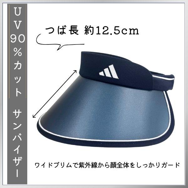 サンバイザー adidas（アディダス） 送料無料 優良配送 つば広 クリップ サン