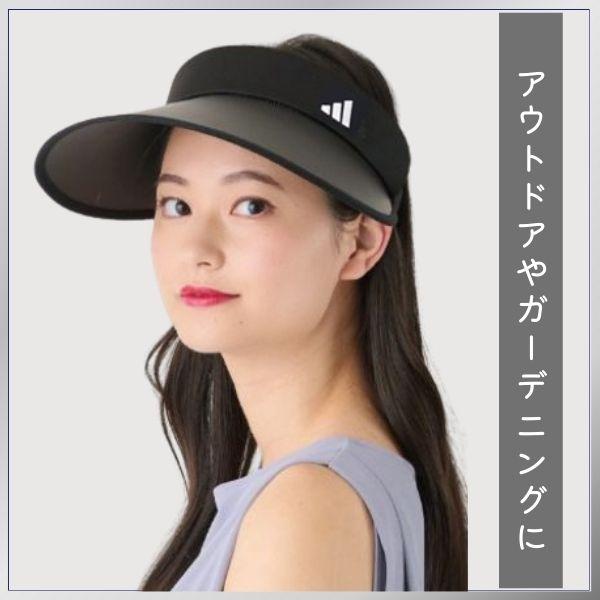 adidas（アディダス） 送料無料 優良配送 つば広 クリップ サン