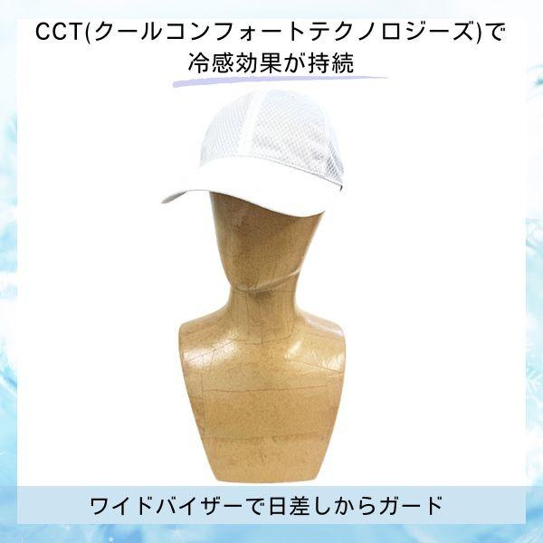 CASTANO（カスターノ） 洗濯機で洗える 冷感 メッシュキャップ M〜L