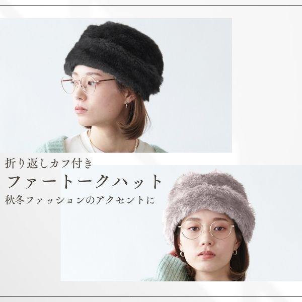 milsa（ミルサ） 洗濯機で洗える ファーハット 静電気軽減 サイズ調整
