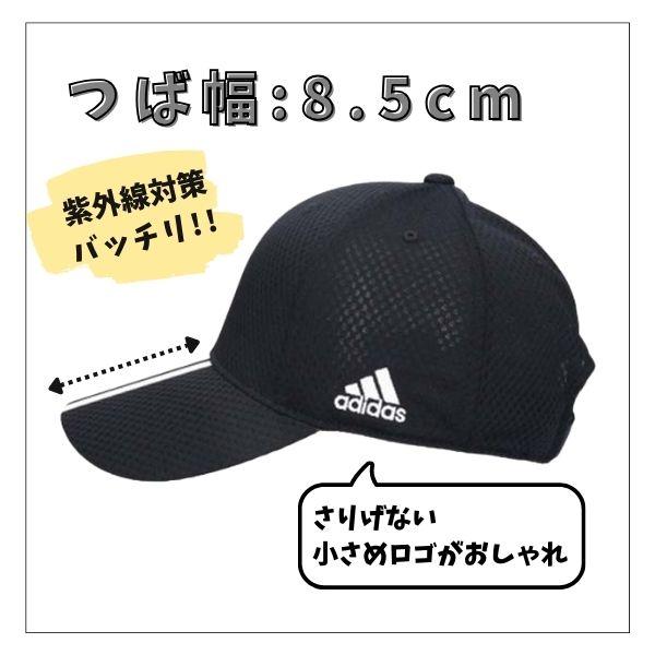 *当店限定サイズ* 送料無料 adidas 深め 大きいサイズ M〜6Lサイズ メッシュキャップ 65cm 64cm 63cm 特大サイズ 野球帽 手洗い 通気性抜群 日よけ 231-011002｜hatshop｜07