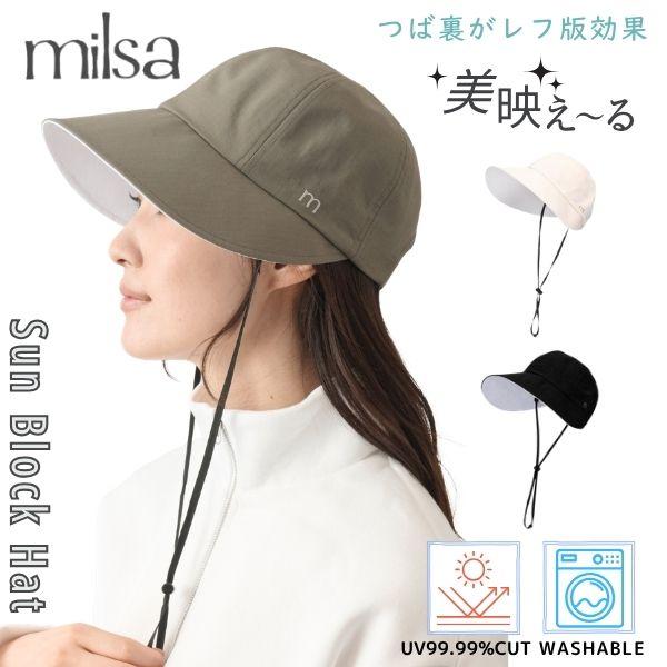 ナ*ラ様 HMAS SUPPLY A195 キャップ 帽子 milsa（ミルサ） 美映え〜る ワイドキャップ UVカット 洗濯機で洗える