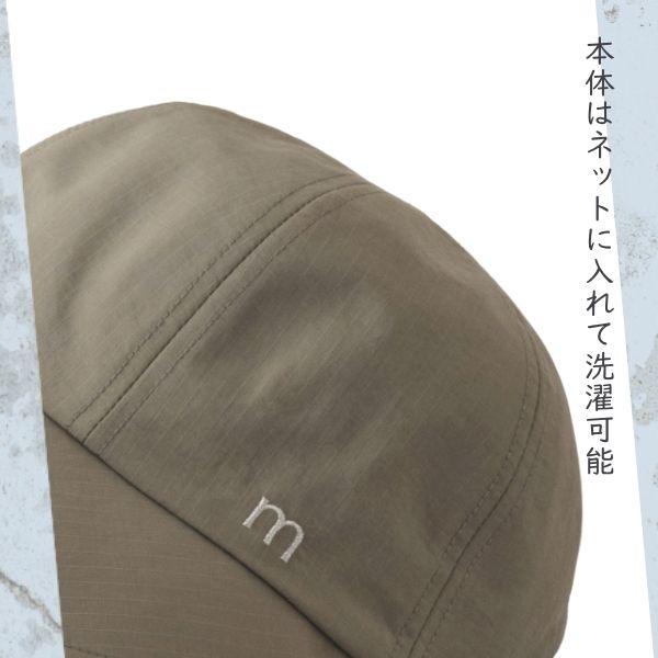 milsa（ミルサ） 美映え〜る ワイドキャップ UVカット 洗濯機で洗える