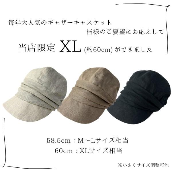 NAMIKI リネンキャスケット M〜XLサイズ UVカット 紫外線遮蔽率90%以上