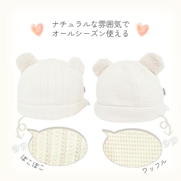 connect M SHAPOX オーガニックコットン くま耳ワッチ 42〜48cm 日本製  