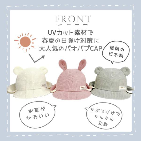 connect M connectM お耳付き バオバブキャップ 42〜48cm UV connect M connectM お耳付き バオバブキャップ 42〜48cm UV