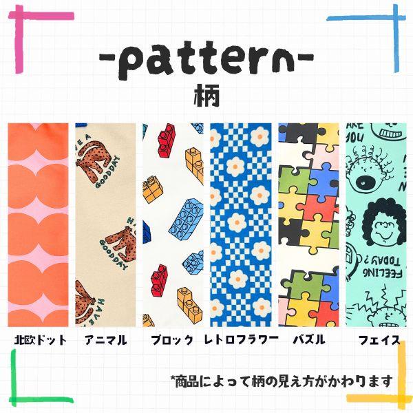 Ocean＆Ground ソウガラ ショルダーバッグ 通園バッグ ブロック ドット 花柄 パズル 顔 入園準備 おしゃれ 男の子 女の子 キッズ ベビー 4645007 4545003 | Ocean&Ground | 08
