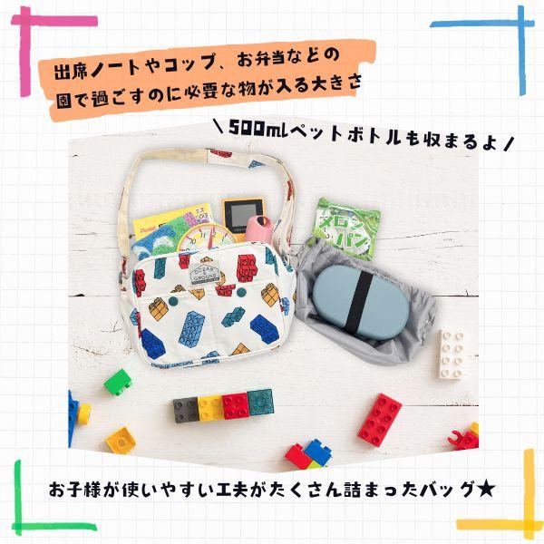 Ocean＆Ground ソウガラ ショルダーバッグ 通園バッグ ブロック ドット 花柄 パズル 顔 入園準備 おしゃれ 男の子 女の子 キッズ ベビー 4645007 4545003 | Ocean&Ground | 10