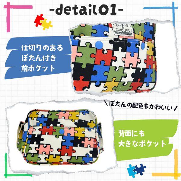 Ocean＆Ground ソウガラ ショルダーバッグ 通園バッグ ブロック ドット 花柄 パズル 顔 入園準備 おしゃれ 男の子 女の子 キッズ ベビー 4645007 4545003 | Ocean&Ground | 11