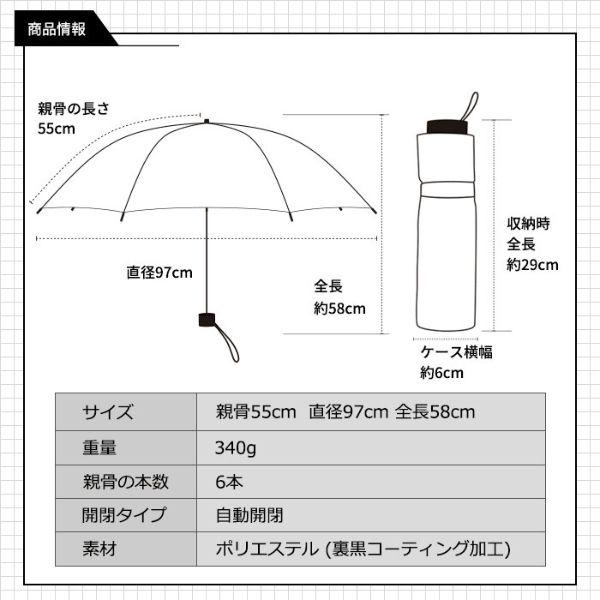 UNB ワンタッチ自動開閉 晴雨兼用 折りたたみ傘 55cm UVカット 一級