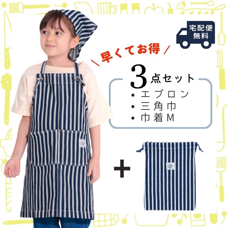 Ocean&Ground（オーシャンアンドグラウンド） お得なセット!! エプロン