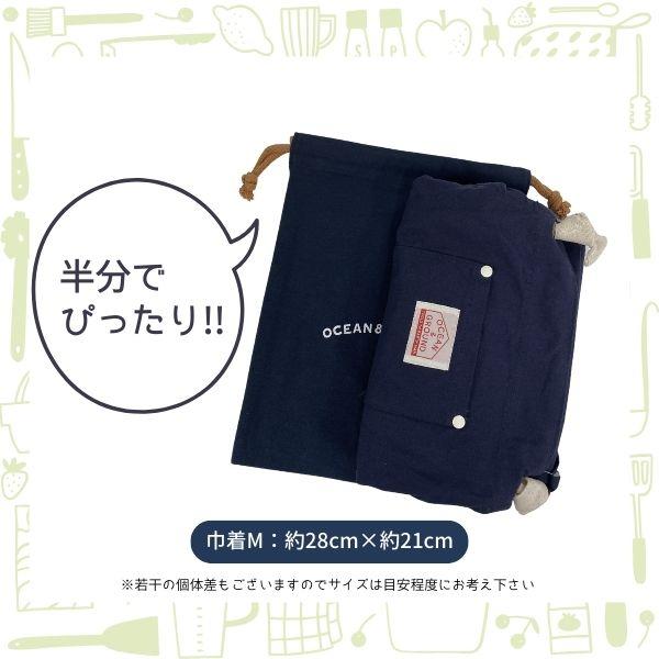 Ocean&Ground（オーシャンアンドグラウンド） お得なセット!! エプロン