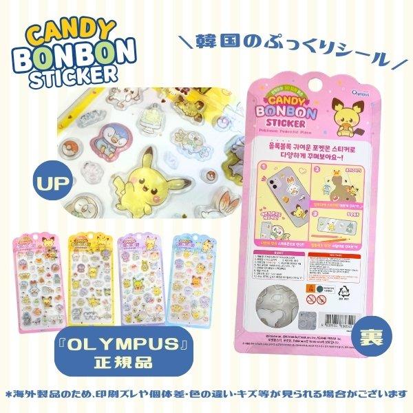 Pokemon（ポケモン） 韓国限定 キャンディボンボンステッカー 即納