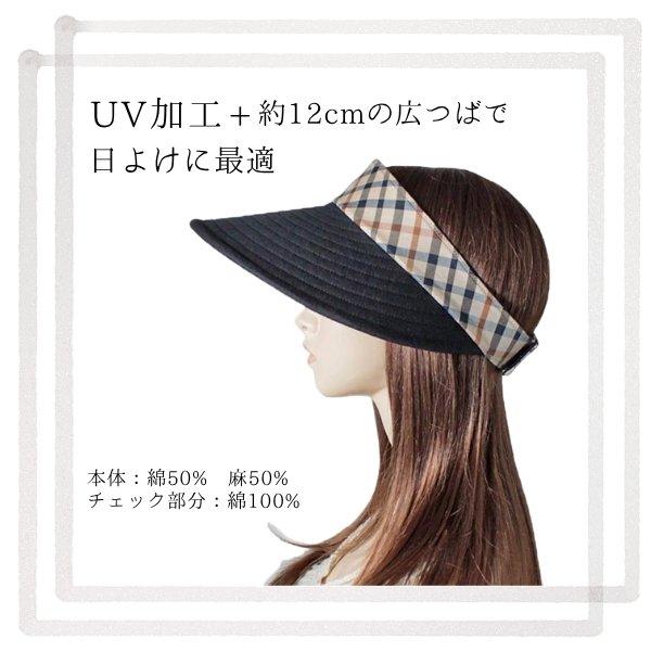 DAKS（ダックス） リバーシブル くるくる サンバイザー UVカット 日本