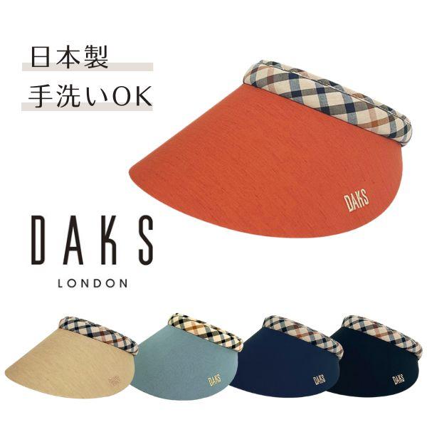 DAKS（ダックス） クリップサンバイザー 日本製 バイザー カチューシャ