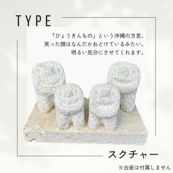 スタジオde-jin 石獅子 スクチャーシーサー ミニサイズ ペア スタジオde-jin 石獅子 スクチャーシーサー ミニサイズ ペア