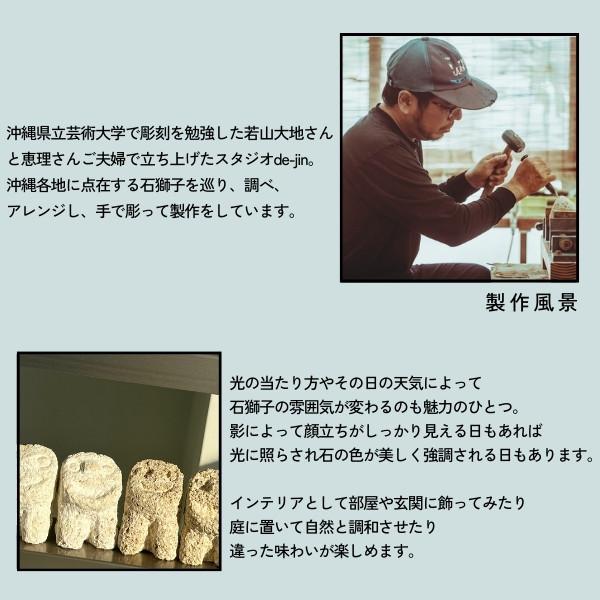 スタジオde-jin 石獅子 たてがみシーサー 手彫り 作家作品 スタジオde-jin 石獅子 たてがみシーサー 手彫り 作家作品