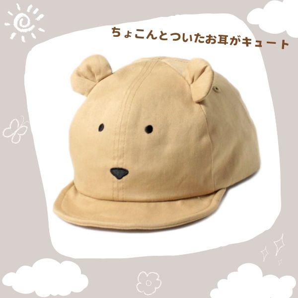 GRIN BUDDY（グリンバディ） アニマルキャップ 52〜54cm クマ パンダ