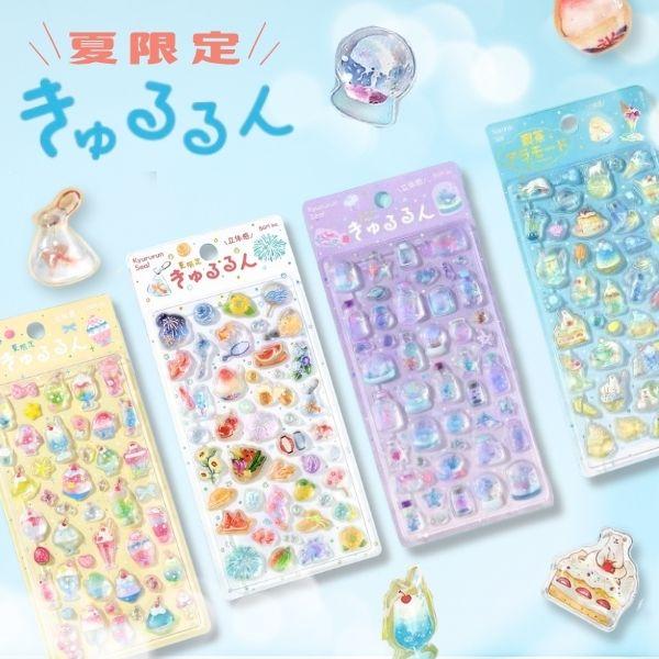 はるるん シールアーカイブ 期間限定20%OFF 夏限定 きゅるるんシール 正規品 夏限定デザイン
