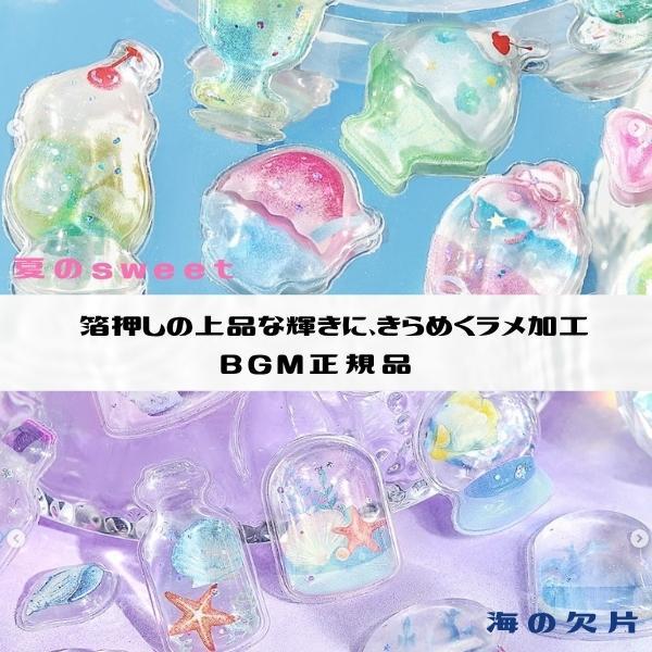 夏限定 きゅるるんシール 正規品 定価 夏限定デザイン シール 立体