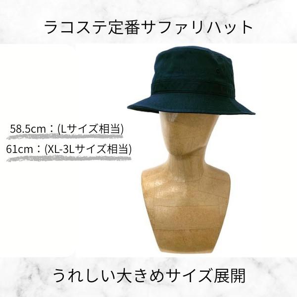 LACOSTE（ラコステ） コットン サファリハット L〜3Lサイズ 61cm 58.5
