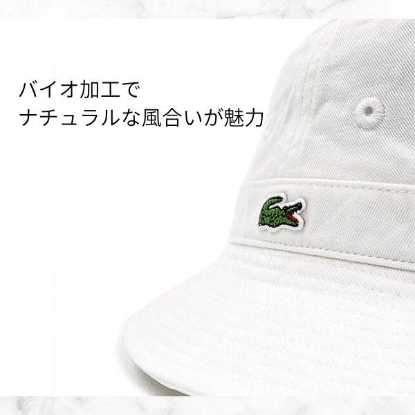 LACOSTE（ラコステ） コットン サファリハット L〜3Lサイズ 61cm 58.5