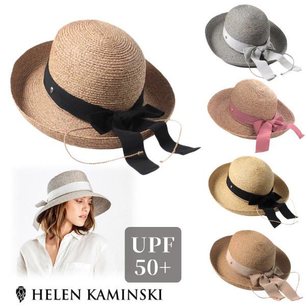 HELEN KAMINSKI NEWPORT SB UPF50+ M〜Lサイズ 正規品 大きいサイズ スリランカ製 ラフィア ストローハット 麦わら帽子 日よけ 帽子｜hatshop