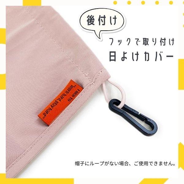 TESTIFY 後付け 日よけカバー UVカット UV加工 遮熱 撥水 サンシェード