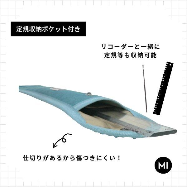 Ocean&Ground（オーシャンアンドグラウンド） リコーダーケース GOODAY