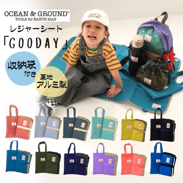 Ocean＆Ground レジャーシート GOODAY 収納バッグ付き ピクニックシート 60cm×90cm アルミ ナイロン 遠足 キッズ ジュニア 1329801（Yahoo!・Sun’s Market）