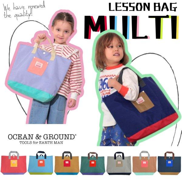 Ocean＆Ground レッスンバッグ MULTI CRAZY ナイロン トートバッグ サブバッグ 男の子 女の子 キッズ ジュニア 4645002 1115001 | Ocean&Ground