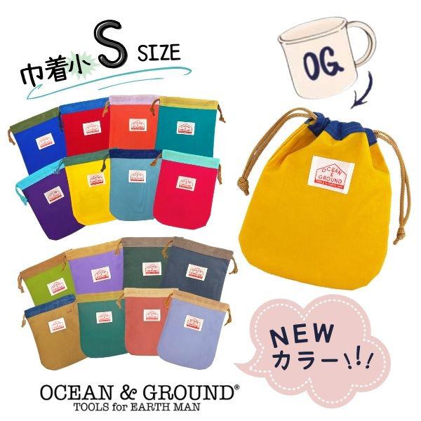 Ocean&Ground 巾着 小 GOODAY Sサイズ ナイロン 巾着袋 コップ入れ コップ袋 キッズ 1715921 :O1715921:Sun's Market - 通販 - Yahoo!ショッピング Ocean&Ground 巾着 小 GOODAY Sサイズ ナイロン 巾着袋 コップ入れ コップ袋 キッズ 1715921 :O1715921:Sun's Market - 通販 - Yahoo!ショッピング