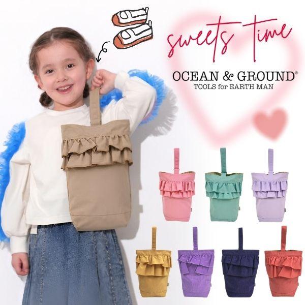 Ocean&Ground（オーシャンアンドグラウンド） シューズバッグ SWEETS