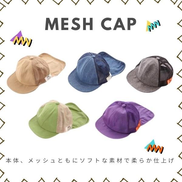 Ocean&Ground Ocean＆Ground 日よけカバー付き メッシュキャップ