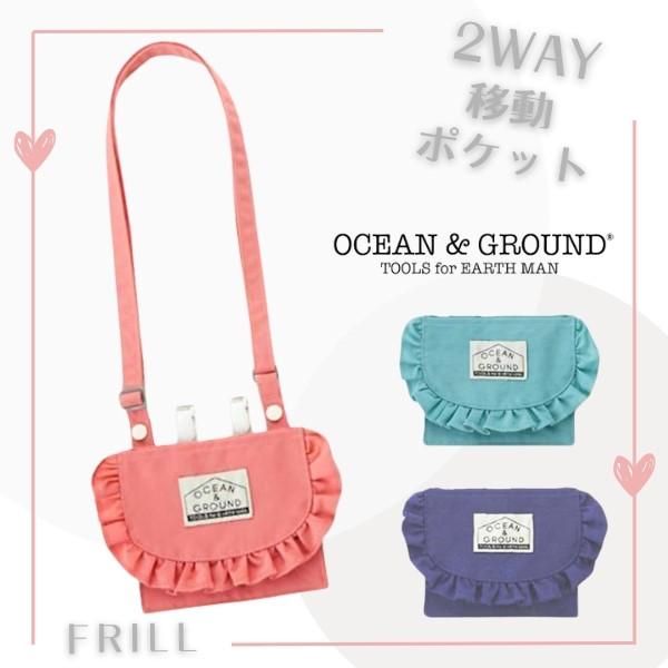 Ocean&Ground（オーシャンアンドグラウンド） Ocean＆Ground 2WAY 移動