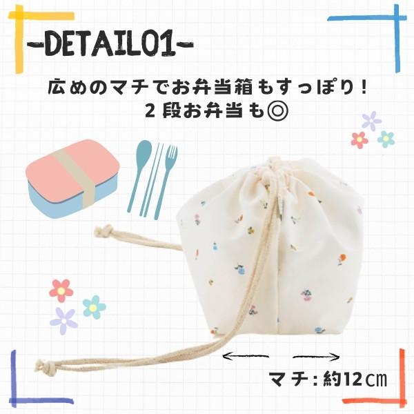 Ocean&Ground Ocean＆Ground ソウガラ お弁当箱巾着 ランチ巾着 巾着袋 