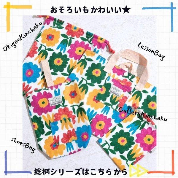 Ocean&Ground（オーシャンアンドグラウンド） セール ソウガラ 給食