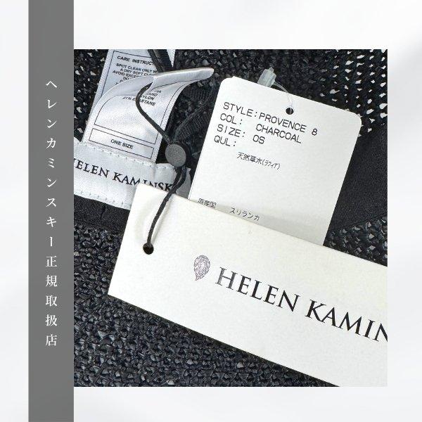 Helen Kaminski（ヘレンカミンスキー） HELEN KAMINSKI PROVENCE8 正規