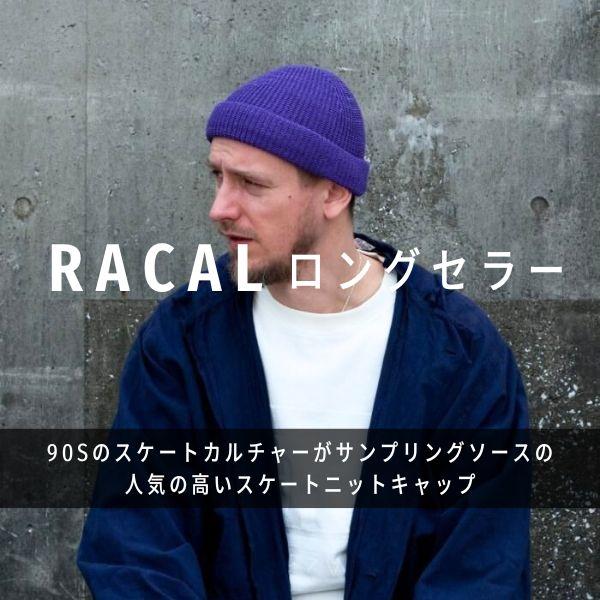 RACAL（ラカル） RACAL SK8 Roll Knit Cap 日本製 洗濯機洗いOK