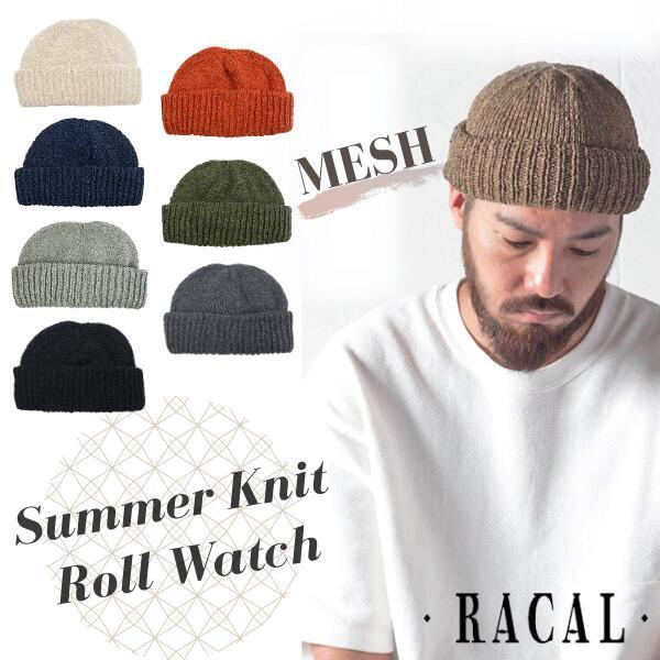 即日発送　litmus Perlニット帽 RACAL（ラカル） RACAL Washi Knit watch 日本製 洗濯機洗いOK 和紙
